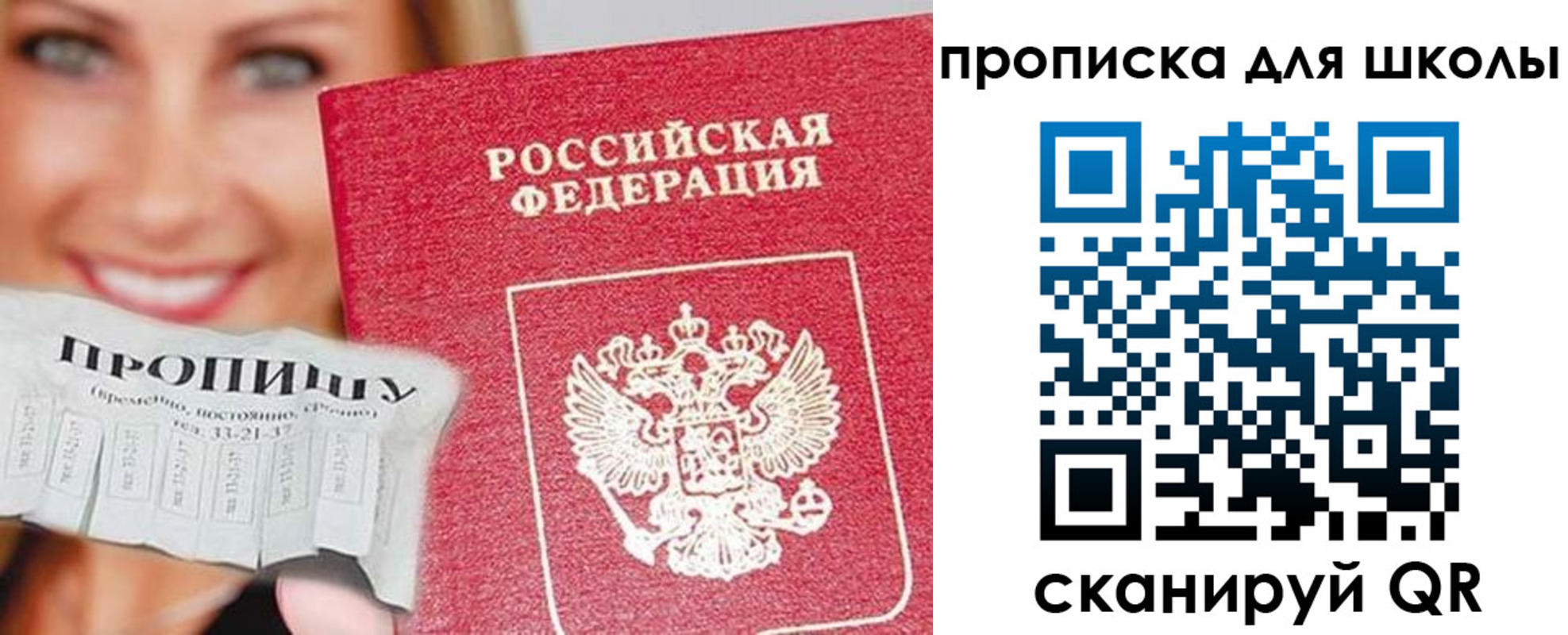 временная регистрация в Мыски