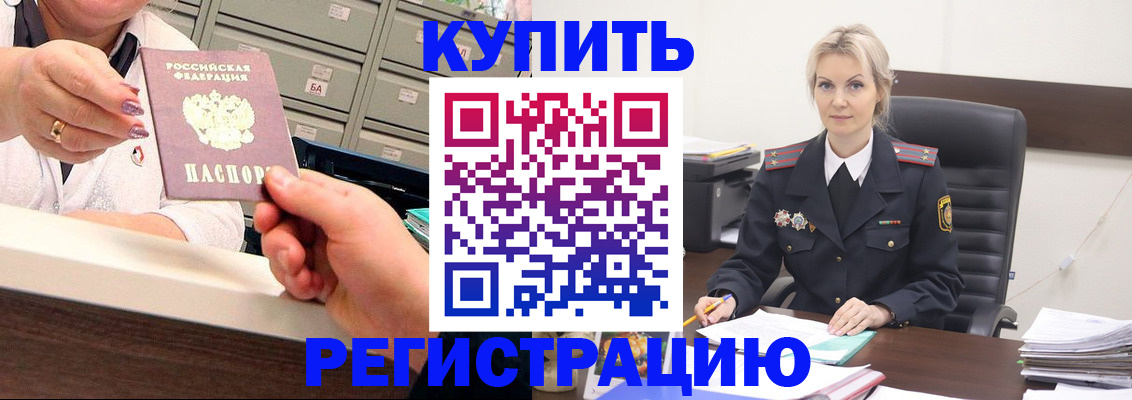 прописка поиск в Мыски