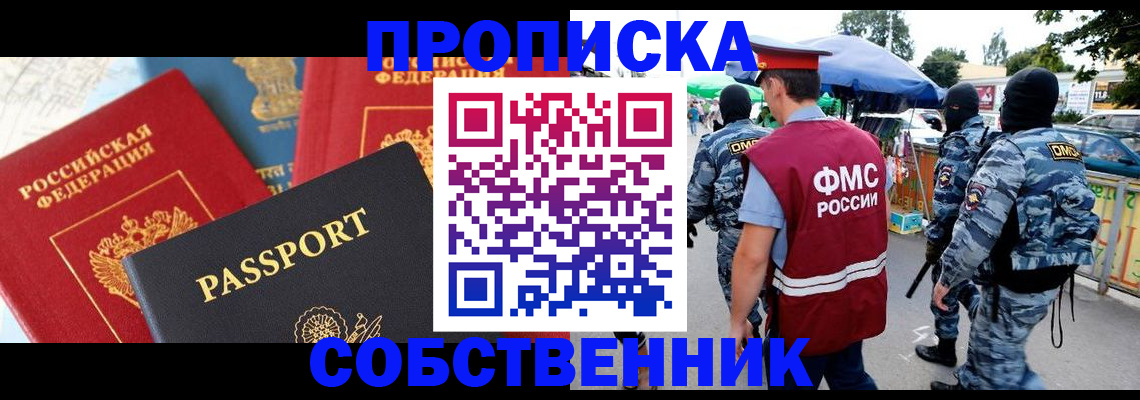 найти адрес прописки в Мыски