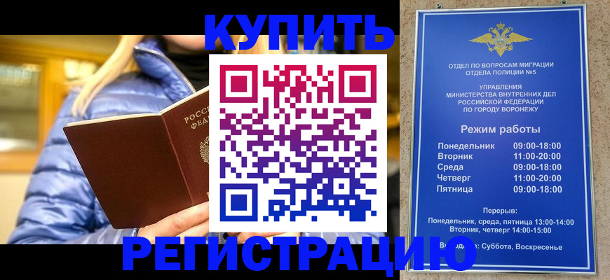 прописка иностранных граждан в Мыски