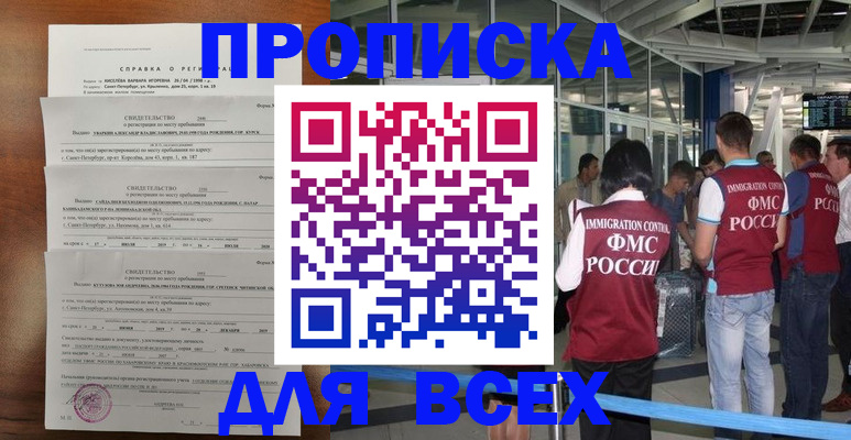 временная регистрация госуслуги в Мыски