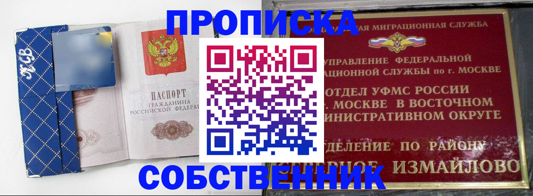 прописка регистрация в Мыски